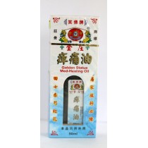 笑佛牌金莊痺痛油 50ml